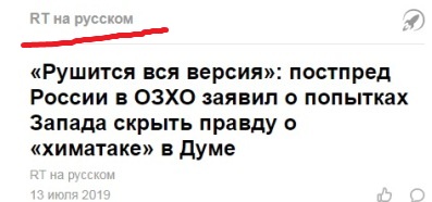 "Девочка ведущая на смерть" разоблачает
