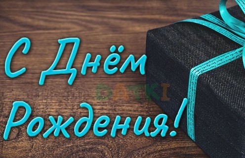 С днем рождения  ЯПъ