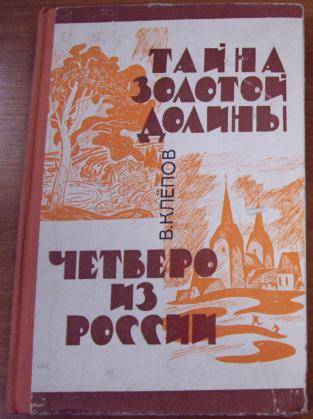 Книжка из детства, которую вы перечитывали несколько раз?