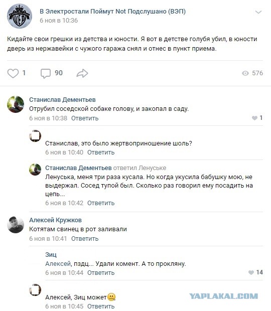 Как вы считаете, можно ли пороть детей?
