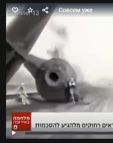 Израильский телеканал во время трансляции событий в Украине показал крушение истребителя из «Звёздных войн»