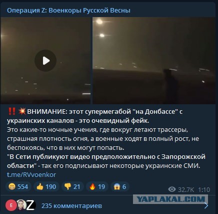 Куда они стреляют?