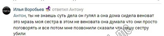 Заподозрил в неверности