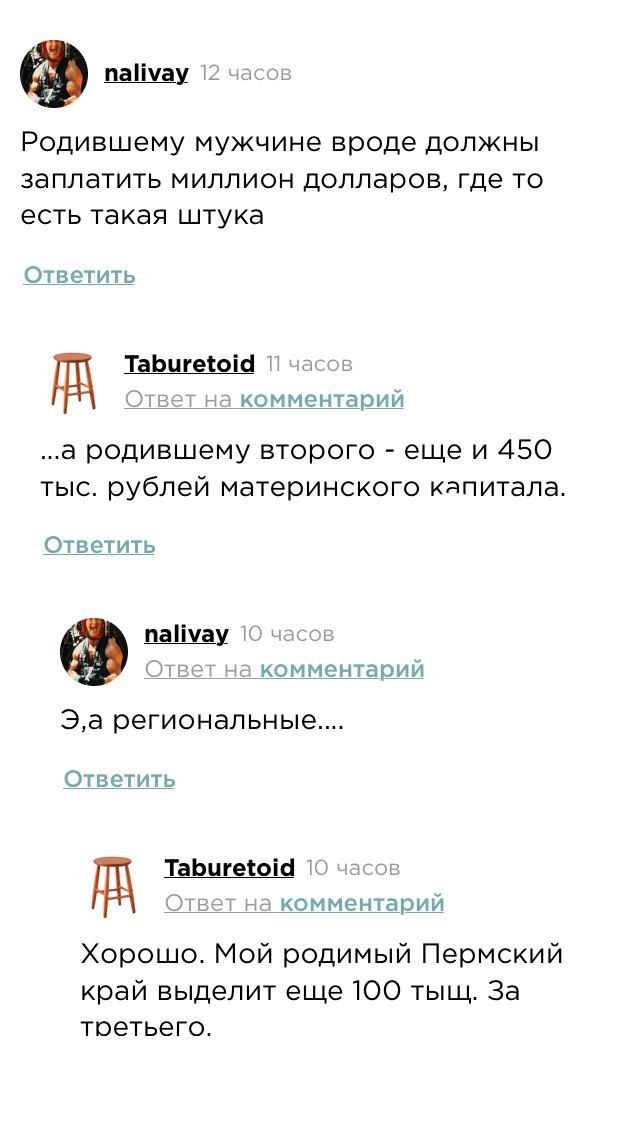 Скриншоты и комментарии из социальных сетей 30.01.23