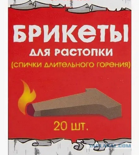 Блиндажная горелка или свеча