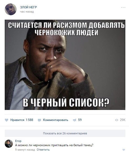 Чёрно-пошлая деградация