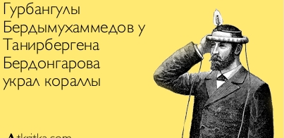 Всё о Туркменистане