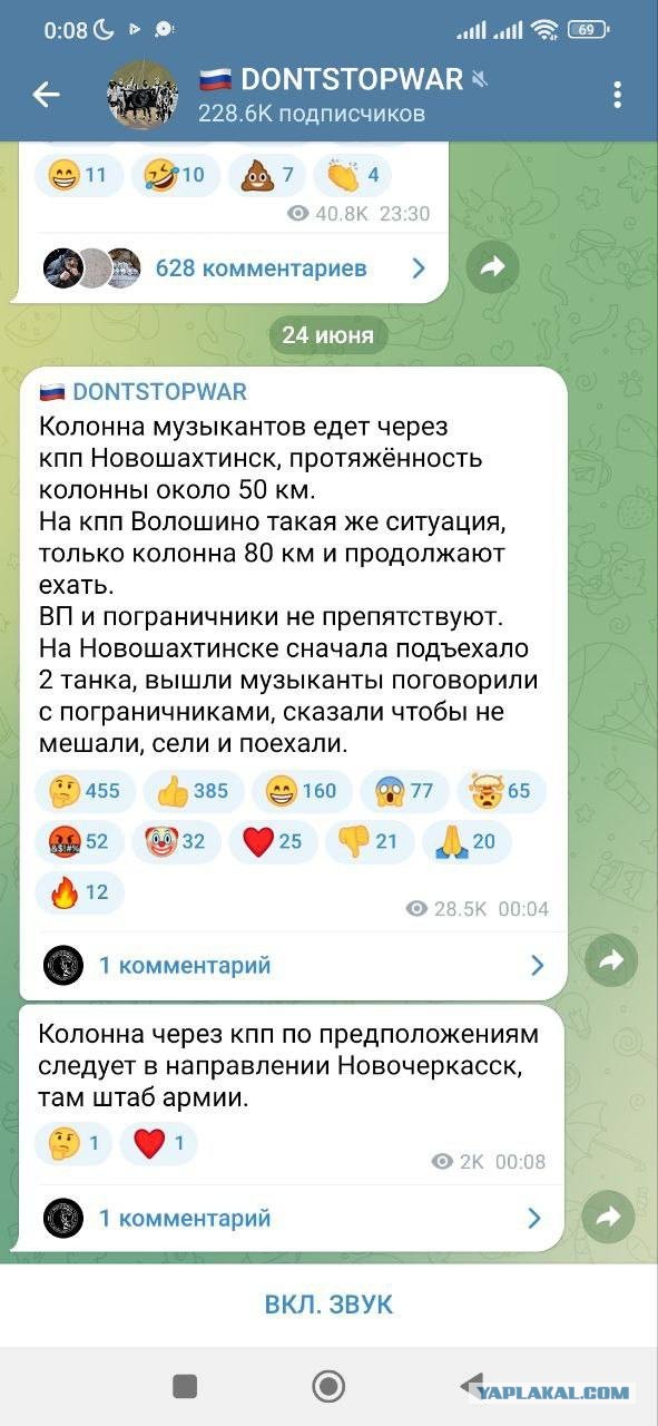 ФСБ возбудила уголовное дело по факту призыва к мятежу.