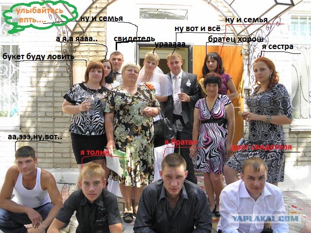 Свадьба в райцентре, йопта!
