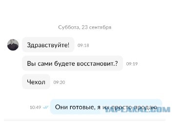 Сделка не состоялась