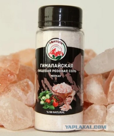 Добыча гималайской соли в Пакистане