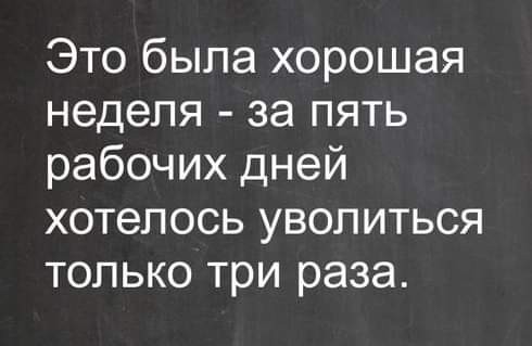 Маленькая пятница