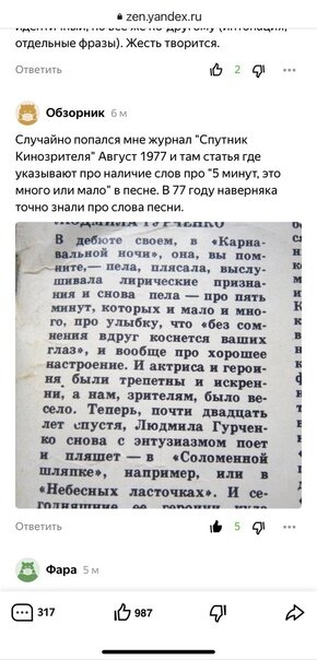 А вы помните? Еще раз про эффект Манделы и песню "Карнавальная ночь"