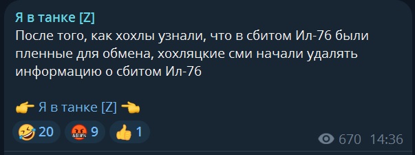 Ил-76 упал в Корочанском районе