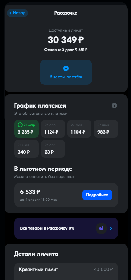 ОЗОН снова жжет