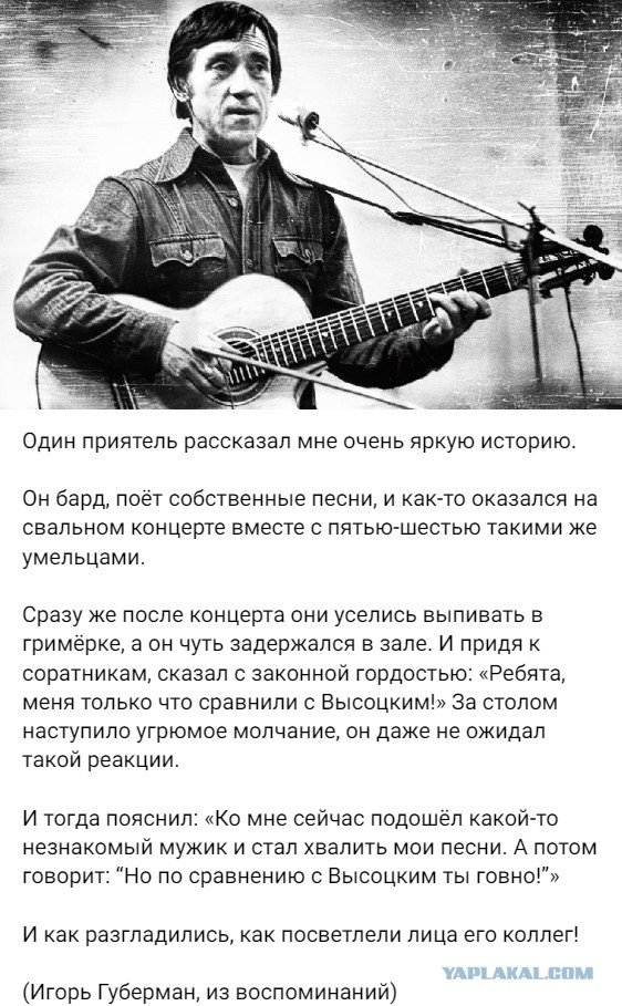 Про Высоцкого никто сегодня не вспомнит?