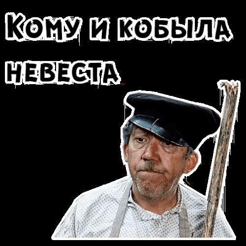 Валькирия "на массе"