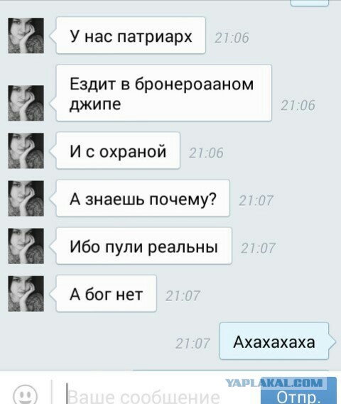 Слава Богу - я атеист 24