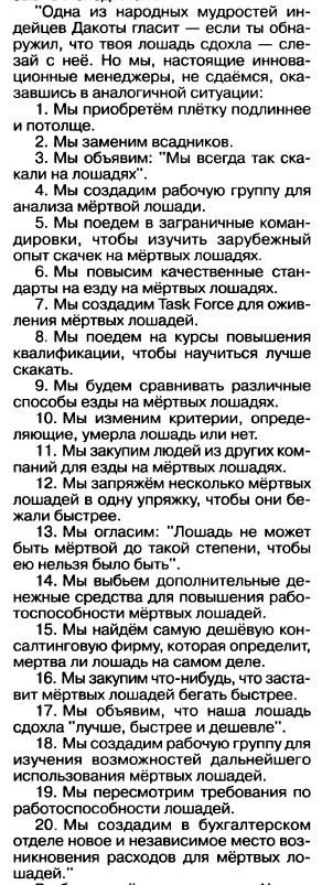 На случай важных переговоров