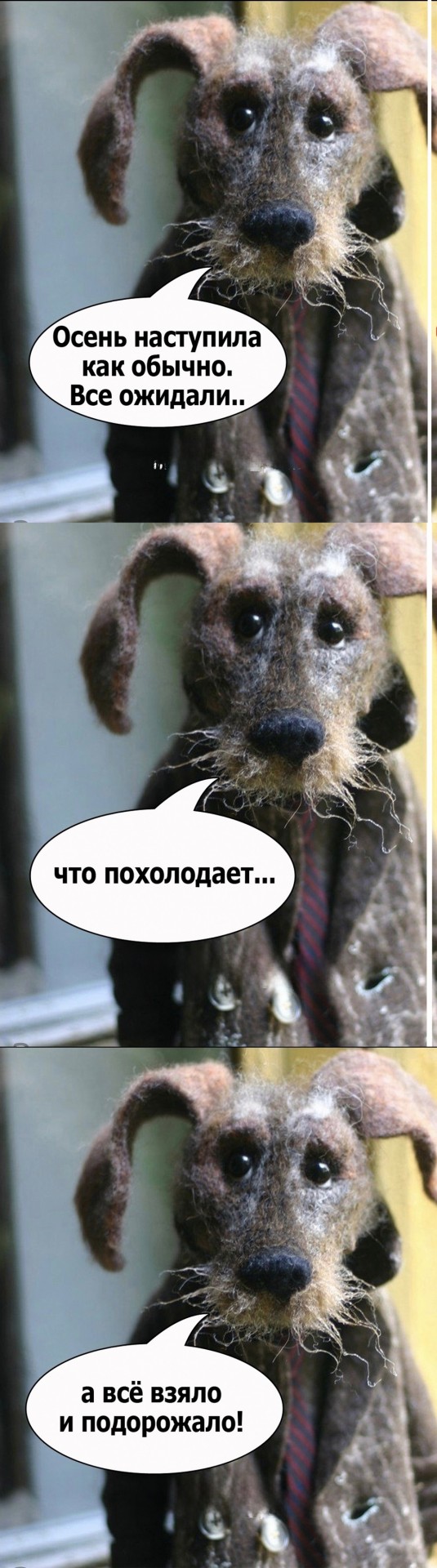 Еще только вторник …