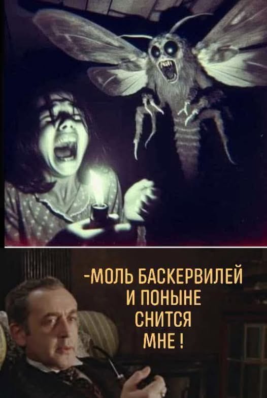 Ужас и Адъ