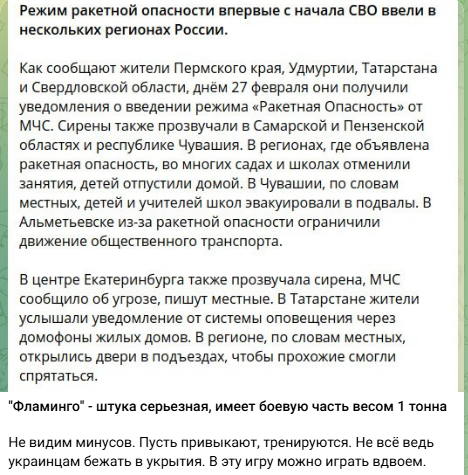 Две ракеты пытались атаковать Чувашию