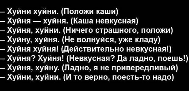 Этим языком всю голову сломаешь!