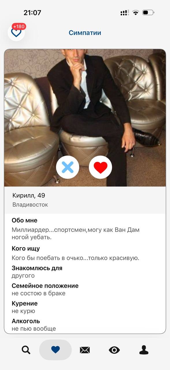 Кринж скриншоты с сайтов знакомств
