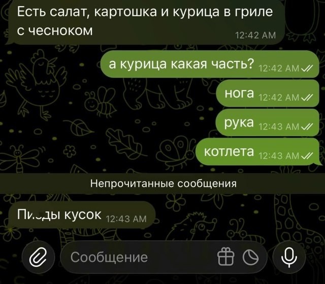 Аморальные Картинки 12.09.26