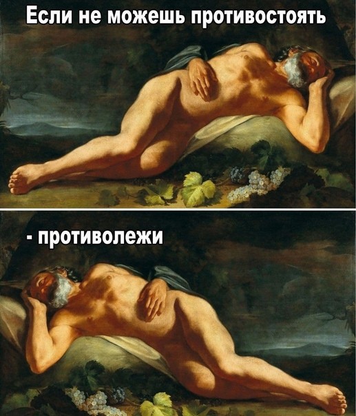Картинки для деградации 279 (разной степени свежести)