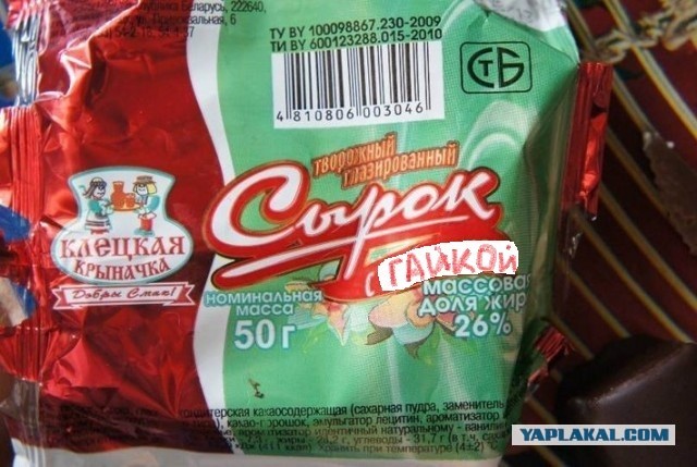 Тёща купила сырок, а под глазурью творожного сырка