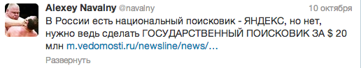 Новый супер поисковик от Ростелекома