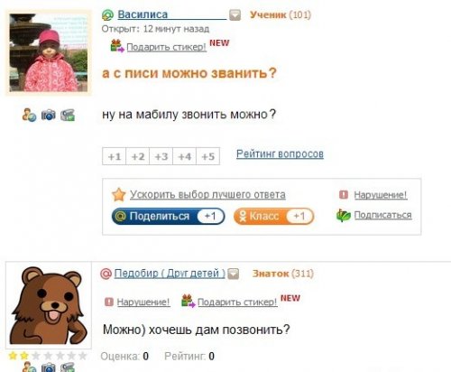 Смешные комментарии из социальных сетей