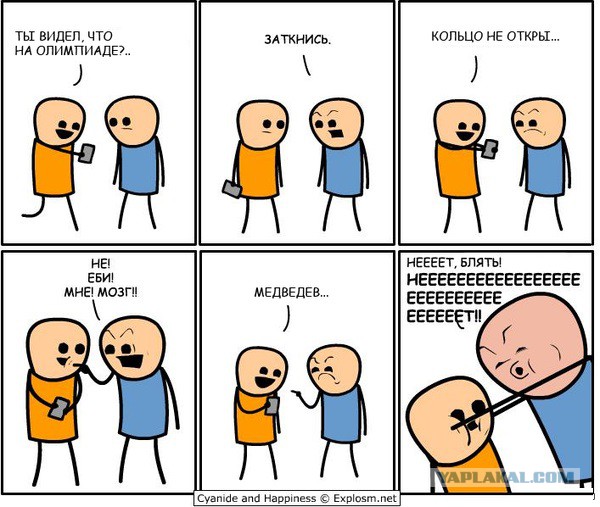 Про открытие олимпиады.