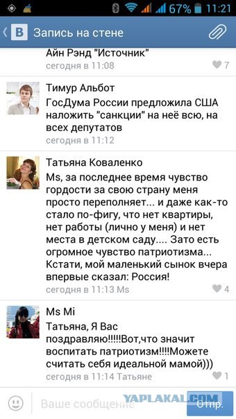 Макаревича пост
