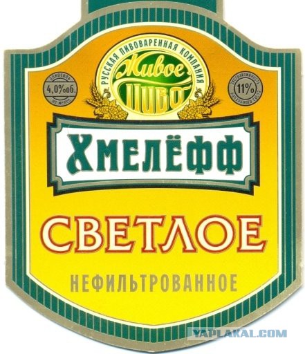 История советского пива