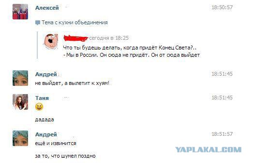 Смешные комментарии из социальных сетей 06.04.14