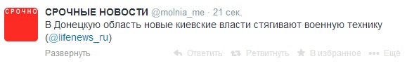 Cиловая операция в Славянске.