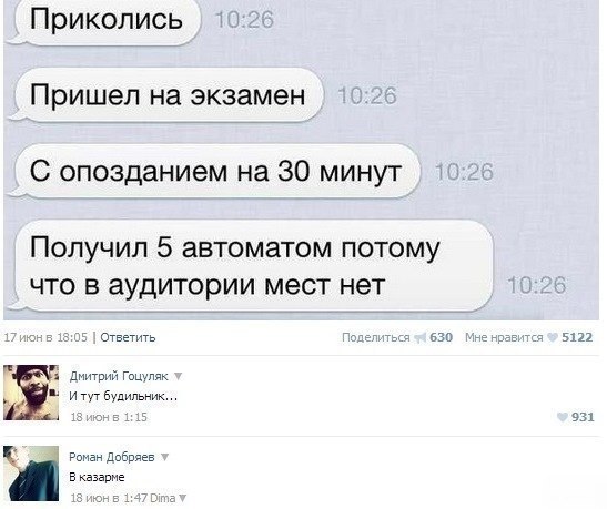 Смешные комментарии из социальных сетей (часть 5)
