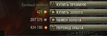 Wargaming 12, WoT сотоварищи