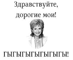 Добряки, плюсующие всех подряд