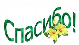 Плюсомет со шпалометом