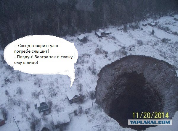 Фото провала в Соликамске