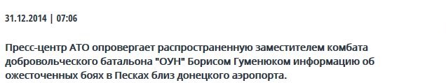 Перемирие кончилось, едва начавшись.
