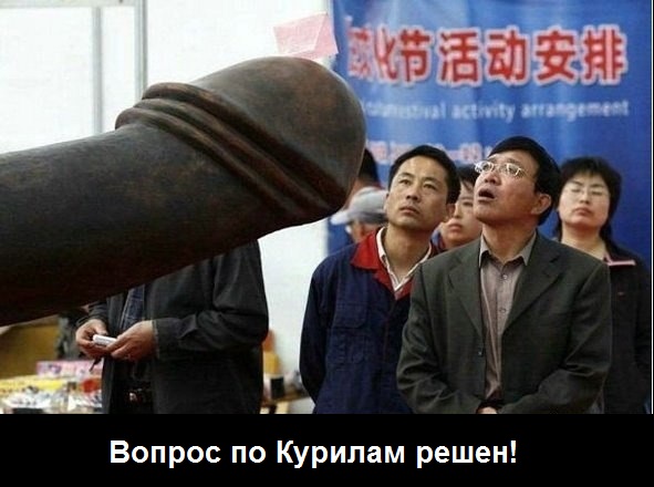 Крым как Курилы - глава МИД Японии