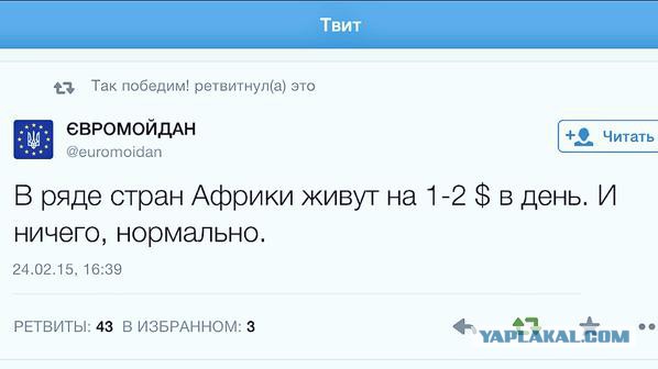 Походу Украина добилась чего хотела