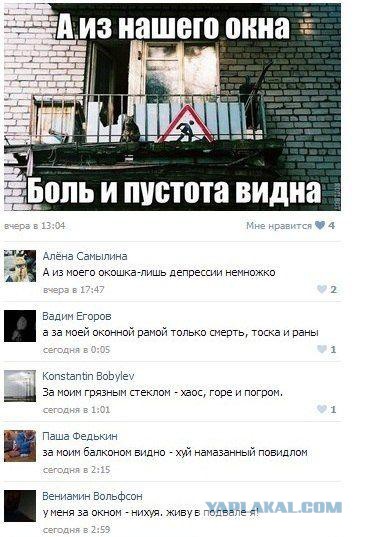 А из нашего окошка ....