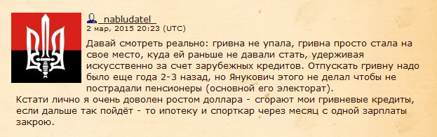 Молчание хохлят.