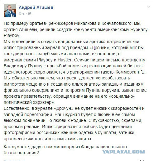 Может прокатит
