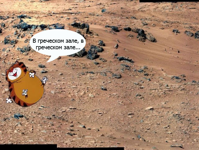 Курьёзный марсоход